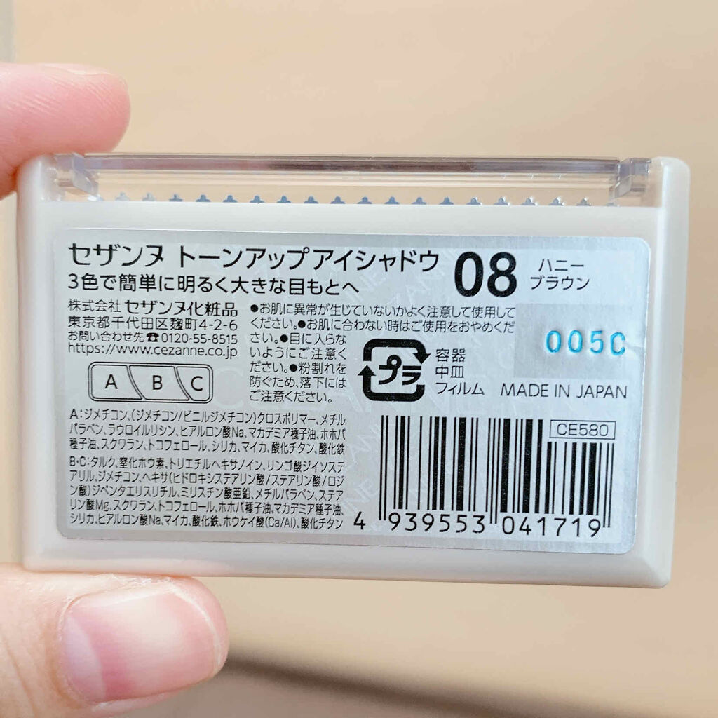 トーンアップアイシャドウ/CEZANNE/アイシャドウパレットを使ったクチコミ（2枚目）