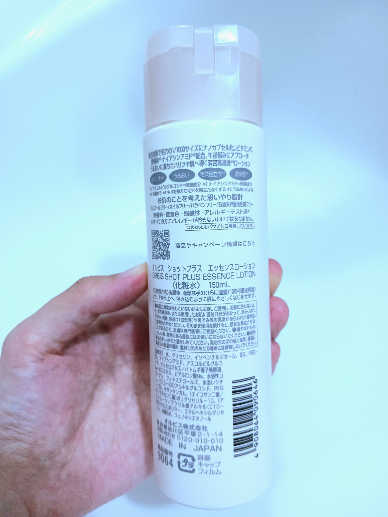 オルビス ショットプラス ナノ NC ローション/オルビス/化粧水を使ったクチコミ（3枚目）