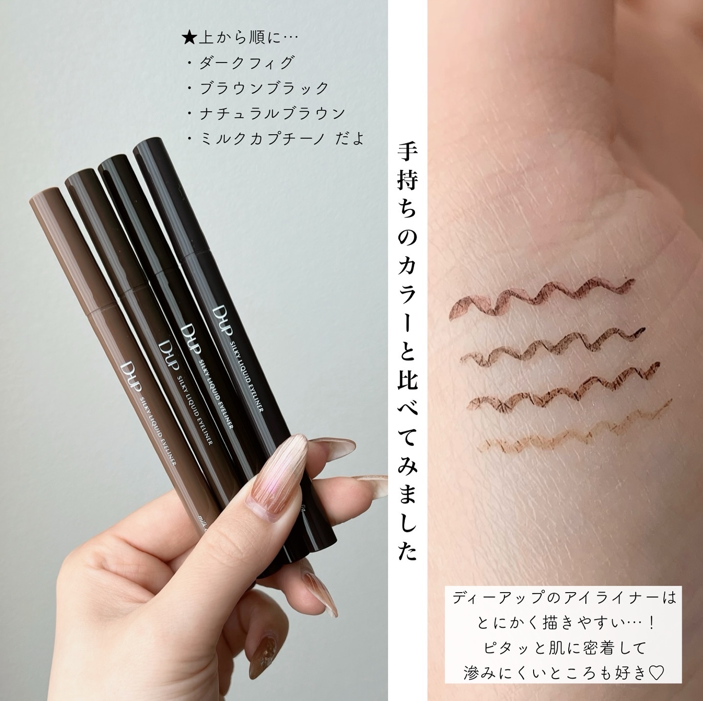 シルキーリキッドアイライナーWP/D-UP/リキッドアイライナーを使ったクチコミ（3枚目）