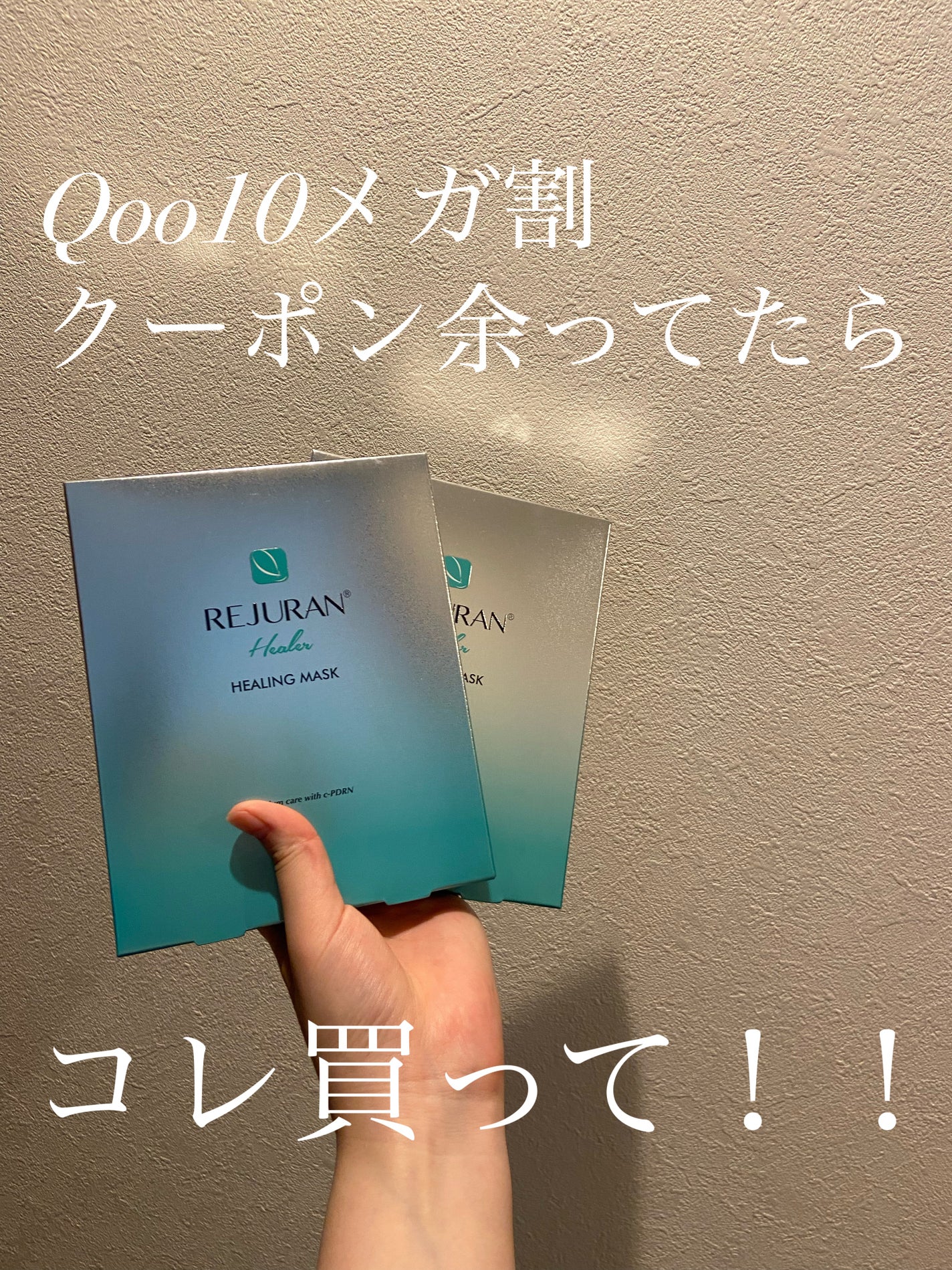 REJURAN モイスチャートリートメントマスク(23ml×5枚入り)/REJURAN COSMETICS/シートマスク・パックを使ったクチコミ(1枚目)
