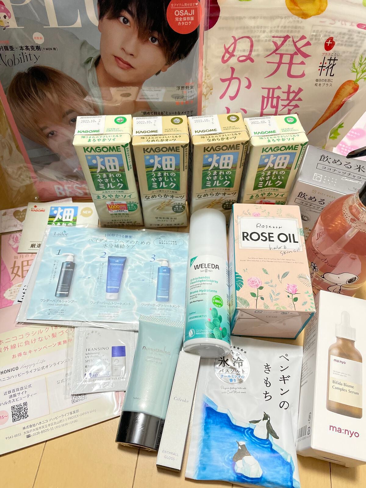 ビューティー定期便/bea’s up beauty book (ビーズアップ ビューティブック)/その他キットセットを使ったクチコミ(1枚目)
