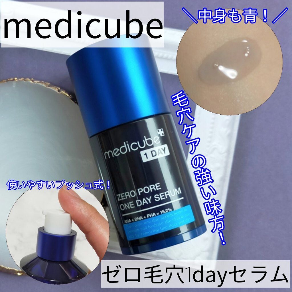 ゼロ毛穴1DAYセラム/MEDICUBE/美容液を使ったクチコミ(1枚目)