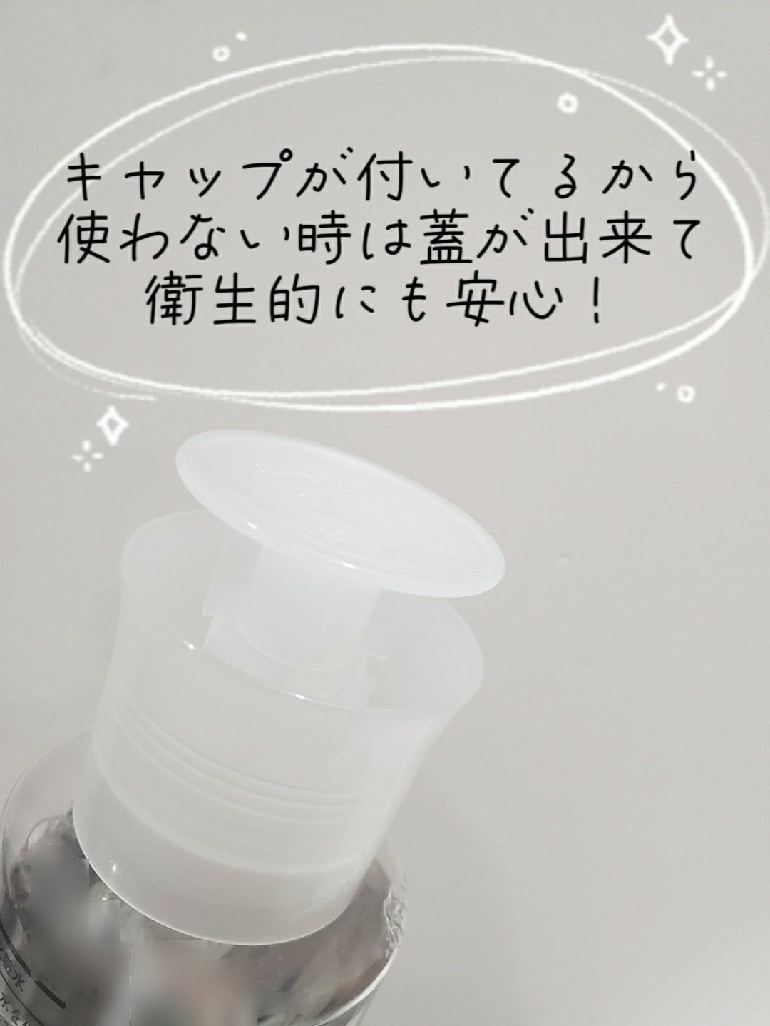 ポンプヘッド・コットン専用/無印良品/その他スキンケアグッズを使ったクチコミ（2枚目）