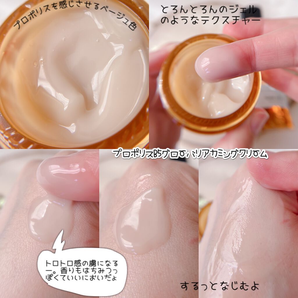 プロポリスB5グローバリアカミングセラム/SOME BY MI/美容液を使ったクチコミ(4枚目)