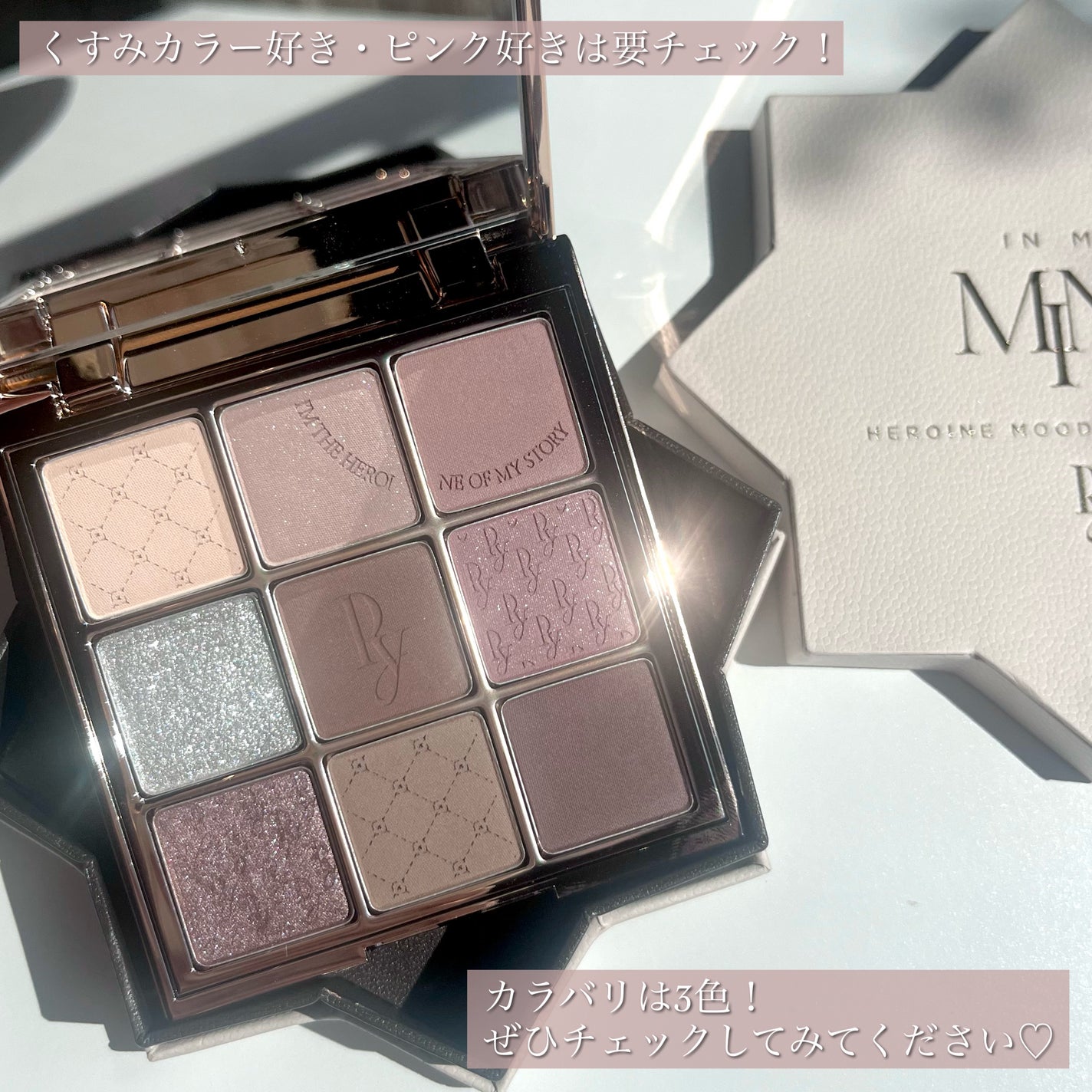 Heroine Mood Eye Palette/Peony/アイシャドウパレットを使ったクチコミ(8枚目)
