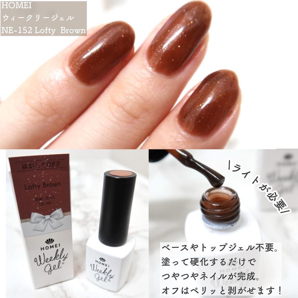 秋ネイルのネイルデザイン】ウィークリージェル｜HOMEIの口コミ