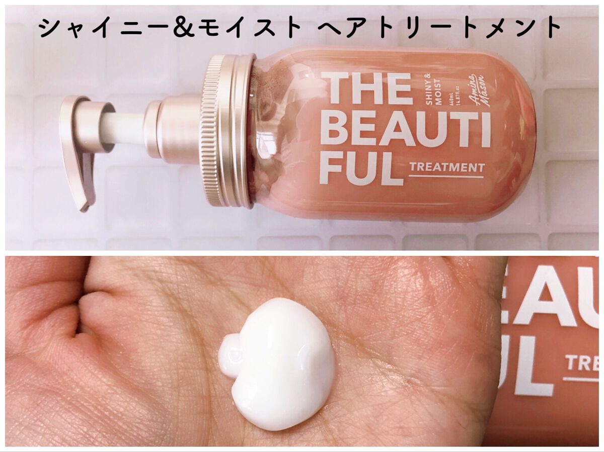 シャイニー&モイスト シャンプー/ヘアトリートメント/アミノメイソン/市販シャンプーを使ったクチコミ(3枚目)