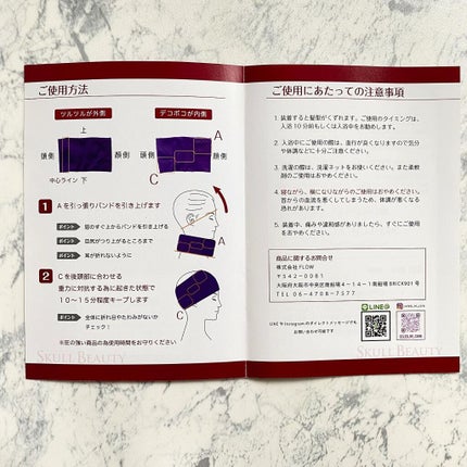 coral_rouge_9k0j on LIPS 「小顔×着圧ヘアバンド 販売わずか3年で5万個突破ですってかなり..」(4枚目)