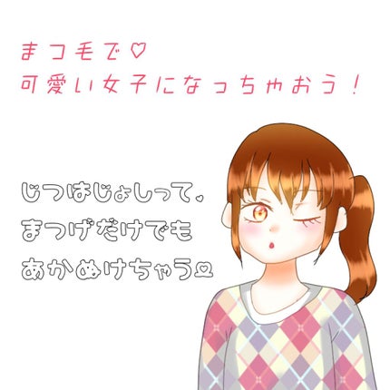 クイックラッシュカーラー/キャンメイク/マスカラ下地を使ったクチコミ(1枚目)