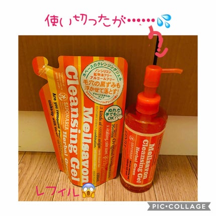 クレンジングジェル ハーバルグリーン/Mellsavon/クレンジングジェルを使ったクチコミ(1枚目)