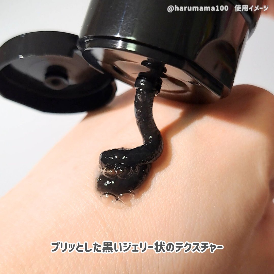 BLACK JELLY WASH（ブラックジェリーウォッシュ）/PLUEST/その他洗顔料を使ったクチコミ（3枚目）