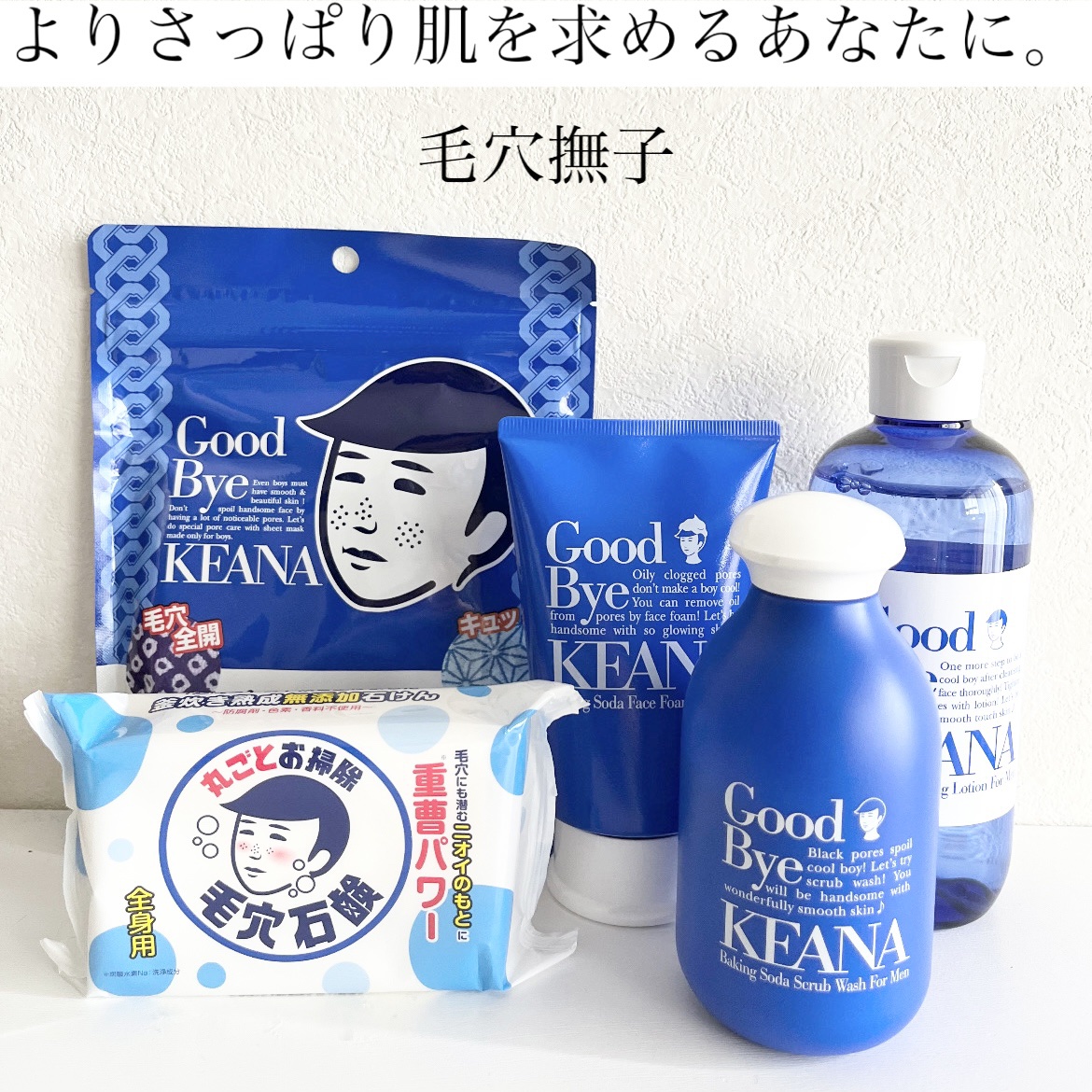 男の子用 重曹つるつる石鹸/毛穴撫子/洗顔石鹸を使ったクチコミ（1枚目）