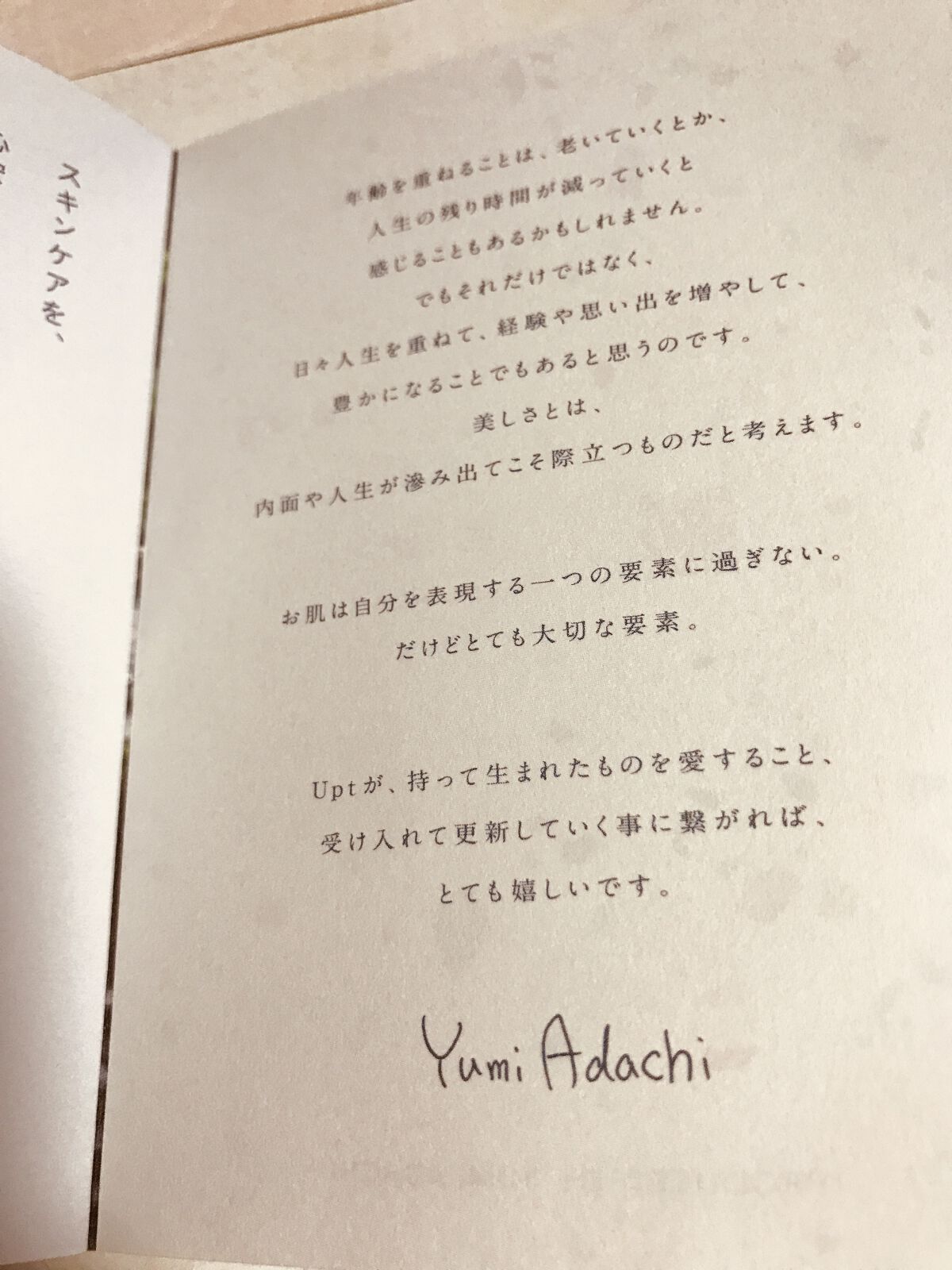 コンディショニングミルク/Upt/乳液を使ったクチコミ（3枚目）