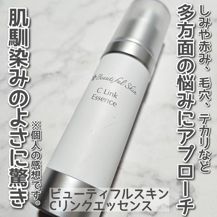 Cリンクエッセンス/ビューティフルスキン/美容液を使ったクチコミ(1枚目)