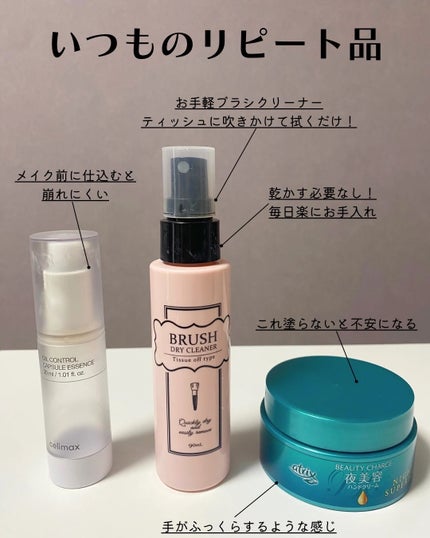 ビューティーチャージ ナイトスペリア/アトリックス/ハンドクリームを使ったクチコミ(7枚目)