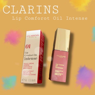 コンフォート リップオイル インテンス/CLARINS/リップグロスを使ったクチコミ（1枚目）