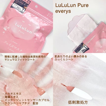 ルルルンピュア エブリーズ/ルルルン/シートマスク・パックを使ったクチコミ(3枚目)