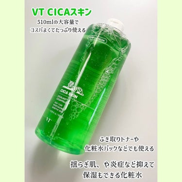 VT CICA 大容量 スキン＆エマルジョン セットのクチコミ「VTCICA 大容量 スキン＆エマルジョン セット

CICAスキン

化粧水は少しとろみがあ.....」（1枚目）