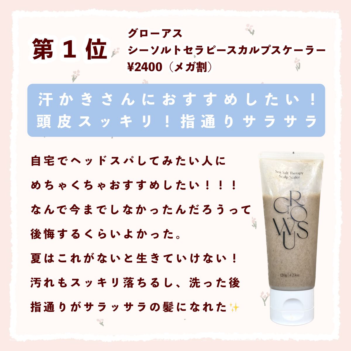頭皮アンプル/GROWUS/頭皮ローションを使ったクチコミ（2枚目）