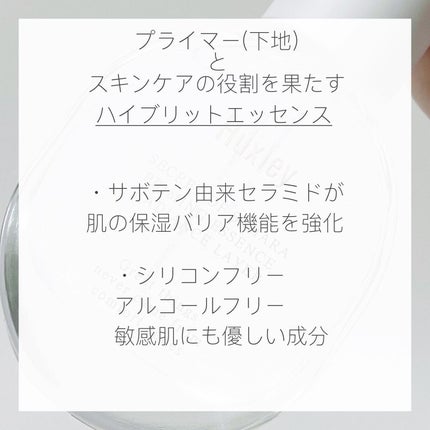 プライミングエッセンス;ラディアンスレイヤー/Huxley/化粧下地を使ったクチコミ(2枚目)