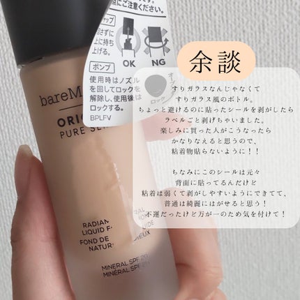 オリジナル ピュア セラム リキッド ファンデーション/bareMinerals/リキッドファンデーションを使ったクチコミ(6枚目)