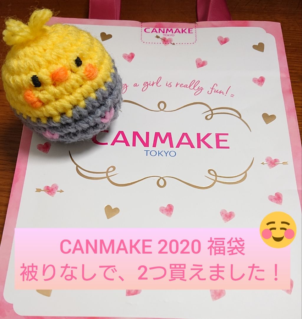 CANMAKE2020年度福袋をゲットしました
セザンヌの方は近くに売ってなくて買えませんでした😢
ですが、twitterで情報集めて、CANMAKEの福袋合計2個買うことが出来ました〜

そしたらなんと！1個も被りませんでした！😆✨
