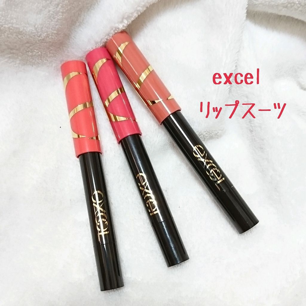 リップスーツ/excel/口紅を使ったクチコミ（1枚目）