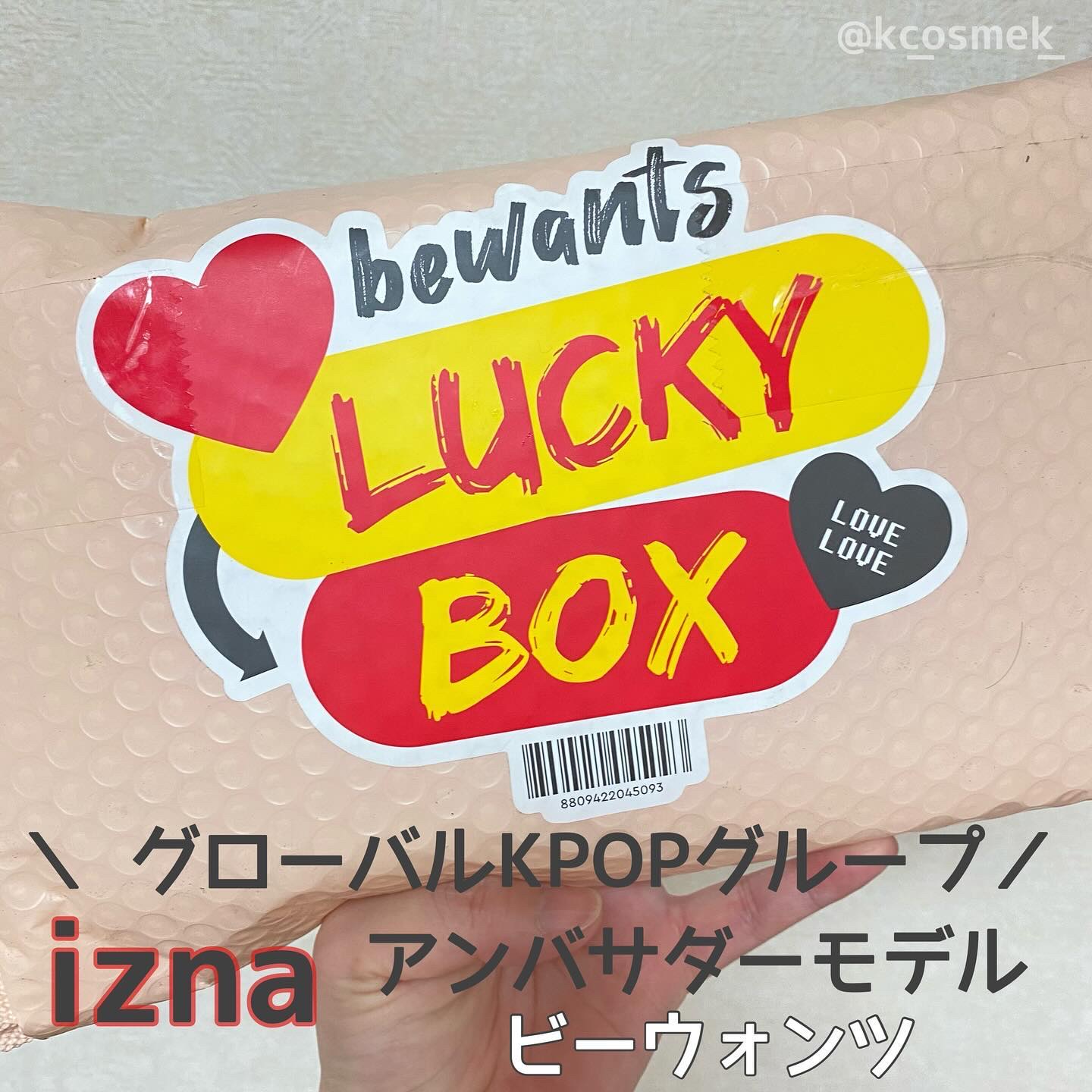 スキンフィットエッセンストーンアップサンクリーム/bewants/日焼け止めクリームを使ったクチコミ（1枚目）