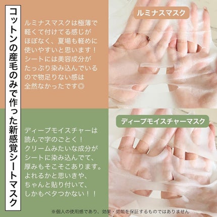 ディープモイスチャー マスク (ケアクリーム付き)/cerXcer/シートマスク・パックを使ったクチコミ(4枚目)