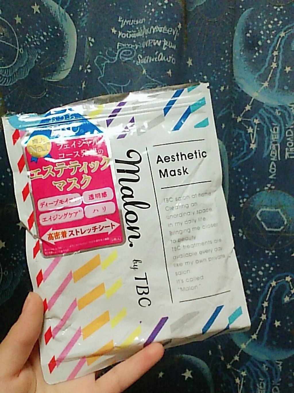 Malon.by TBC エステティックマスク/TBC/シートマスク・パックを使ったクチコミ（1枚目）