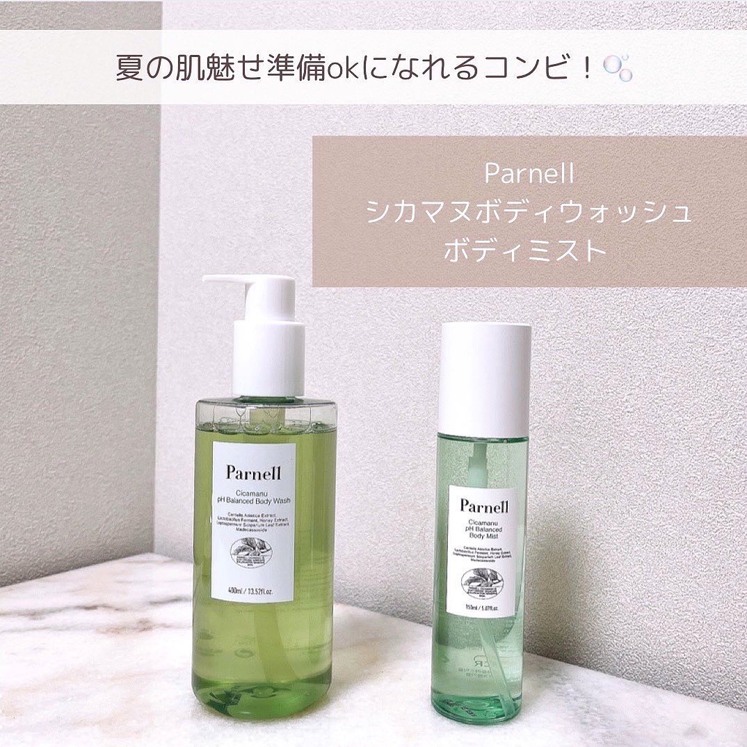 シカマヌ　ボディミスト/parnell/ボディローションを使ったクチコミ（2枚目）