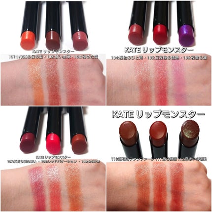 ケイト リップモンスター/KATE/口紅を使ったクチコミ(3枚目)