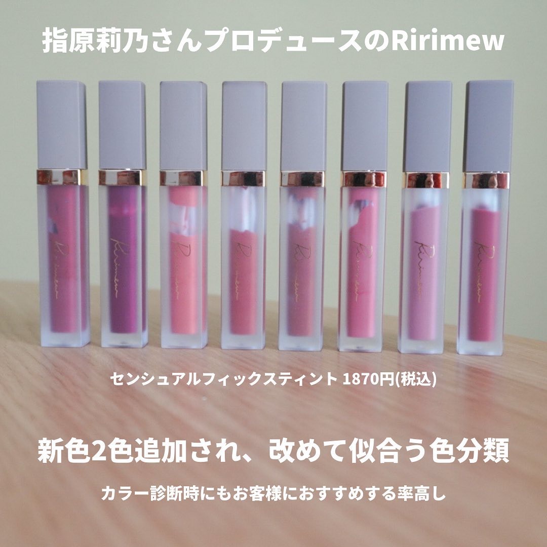 センシュアルフィックスティント/Ririmew/リップティントを使ったクチコミ（2枚目）