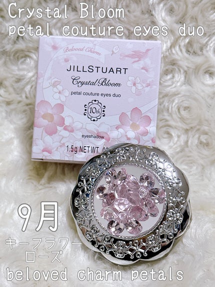 ジルスチュアート クリスタルブルーム ペタルクチュールアイズ デュオ/JILL STUART/アイシャドウパレットを使ったクチコミ(1枚目)