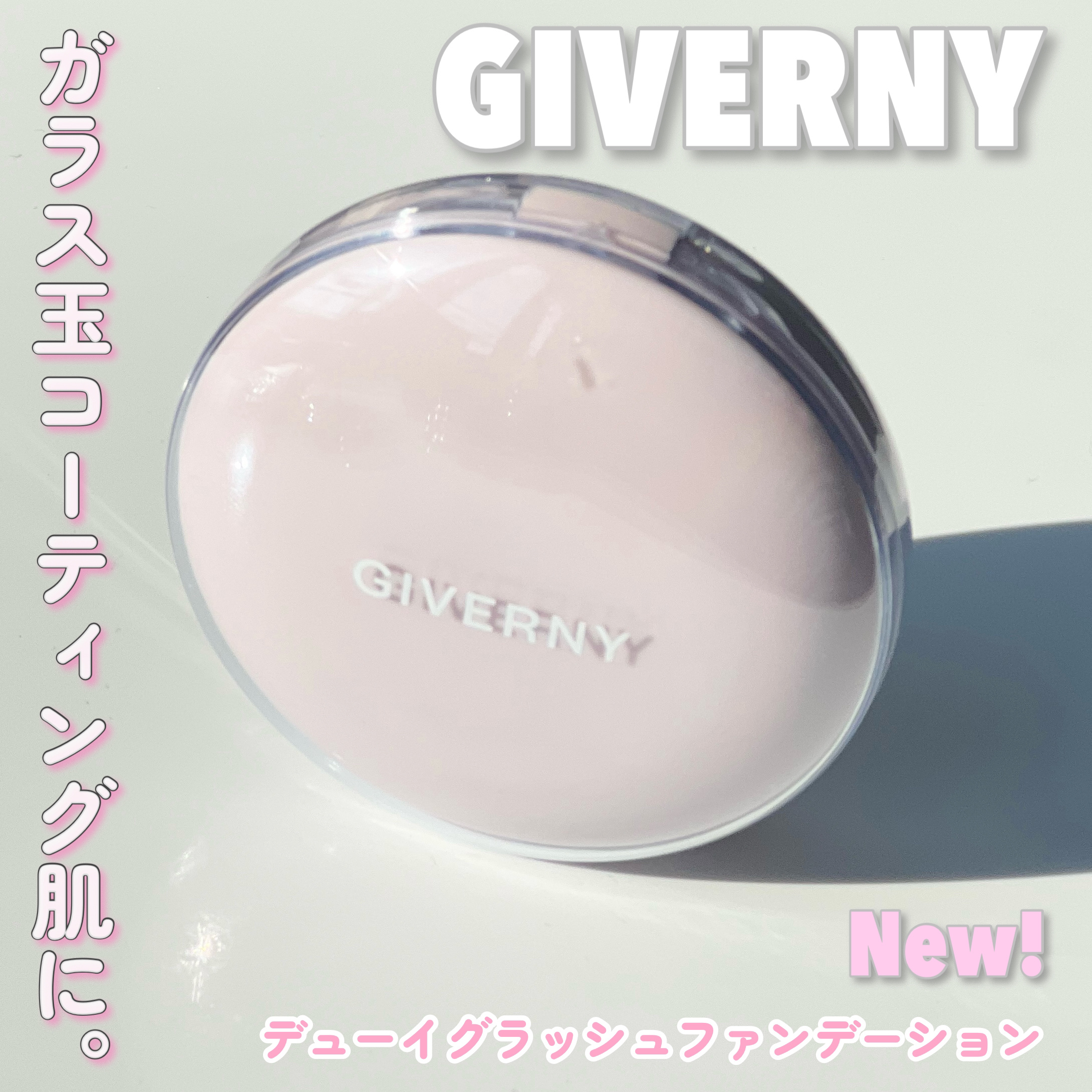 GIVERNY デューイグラッシュクッションのクチコミ「
本日ご紹介させていただくのは
GIVERNYの新作クッションになります🫶

GIVERNY
.....」（1枚目）