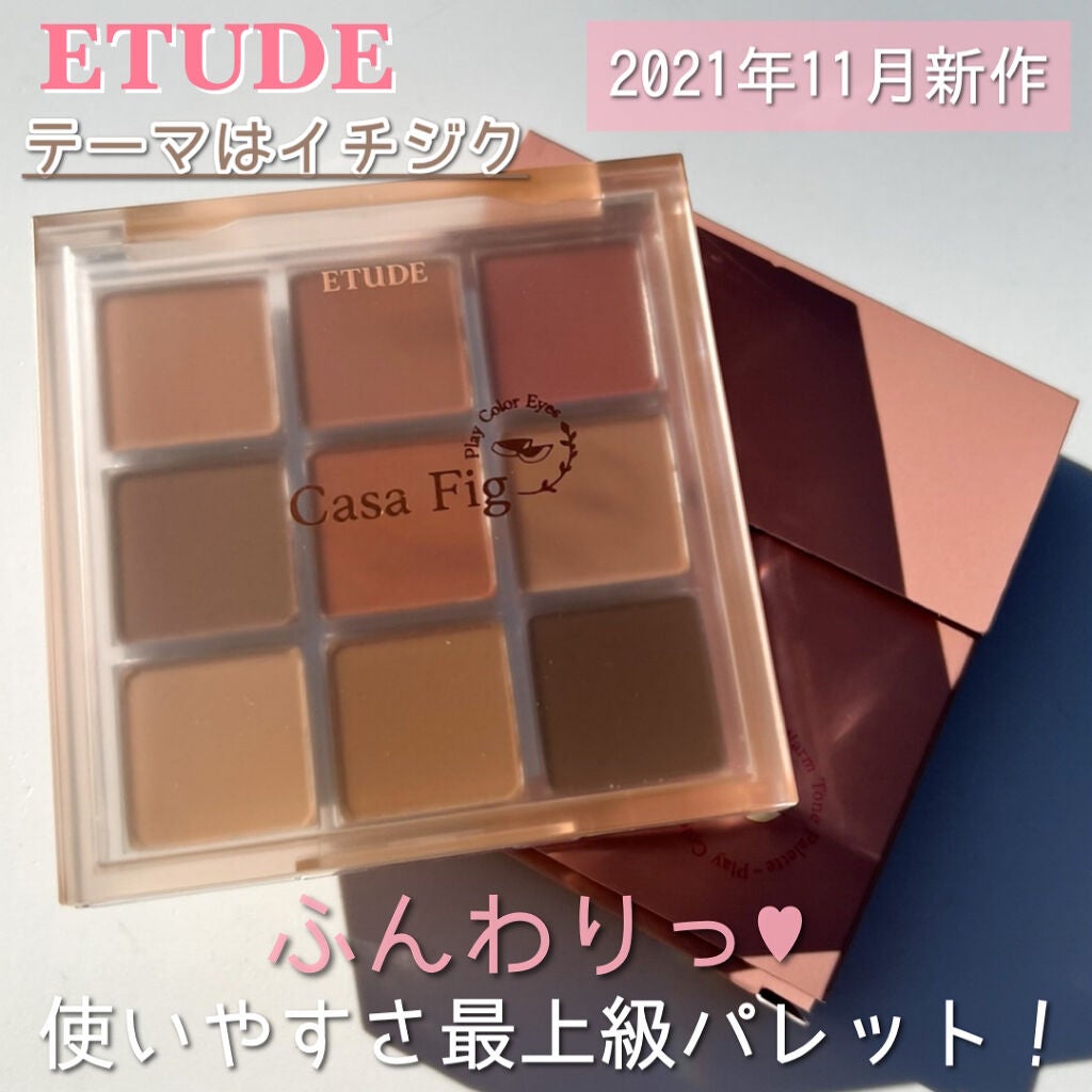 プレイカラー アイシャドウ/ETUDE/アイシャドウパレットを使ったクチコミ(1枚目)