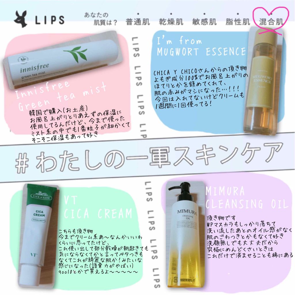 グリーンティー ヒアルロン ミスト/innisfree/ミスト状化粧水を使ったクチコミ(1枚目)