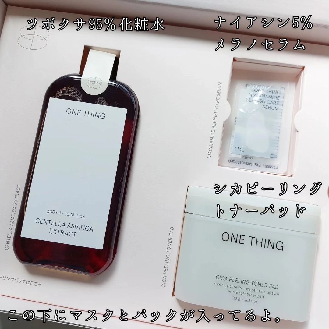 CICA CARE SAKURA EDITION SET/ONE THING/化粧水を使ったクチコミ(4枚目)