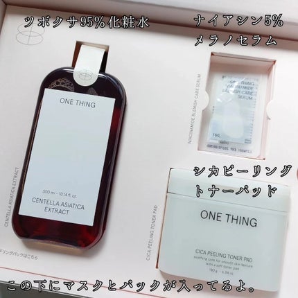 CICA CARE SAKURA EDITION SET/ONE THING/化粧水を使ったクチコミ(4枚目)