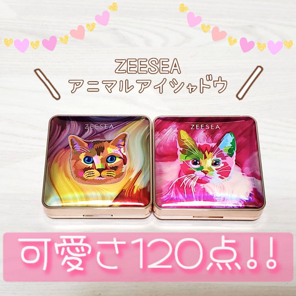 アニマルアイシャドウ(4シェード)/ZEESEA/アイシャドウパレットを使ったクチコミ（1枚目）