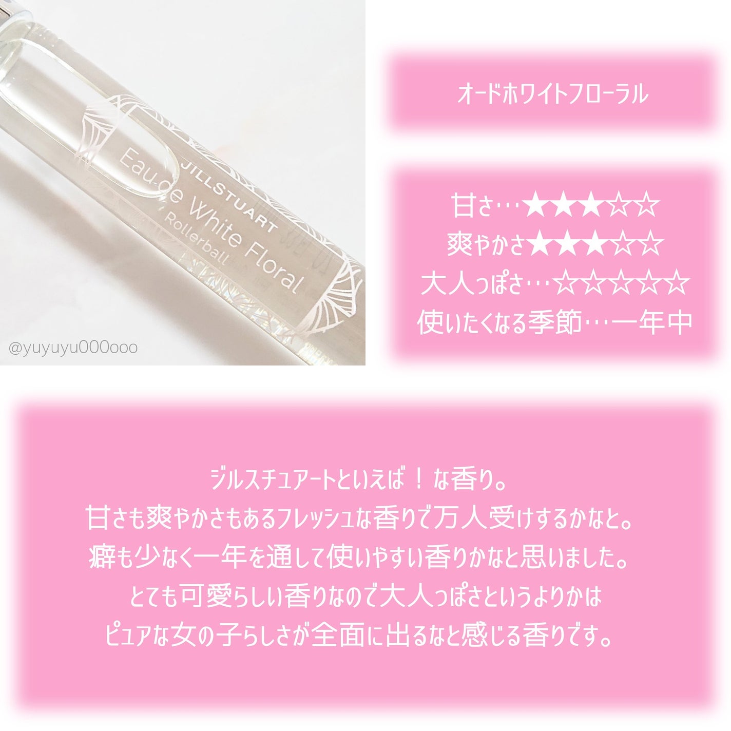 ヴァニラ ラスト オード パルファン/JILL STUART/香水(レディース)を使ったクチコミ(3枚目)