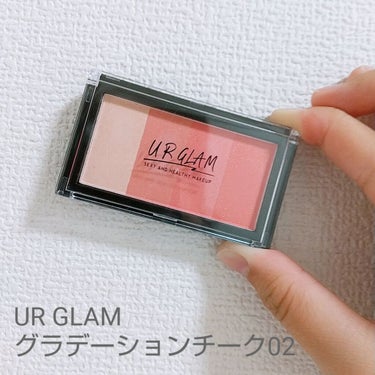 UR GLAM　GRADATION CHEEK/U R GLAM/パウダーチークを使ったクチコミ（1枚目）