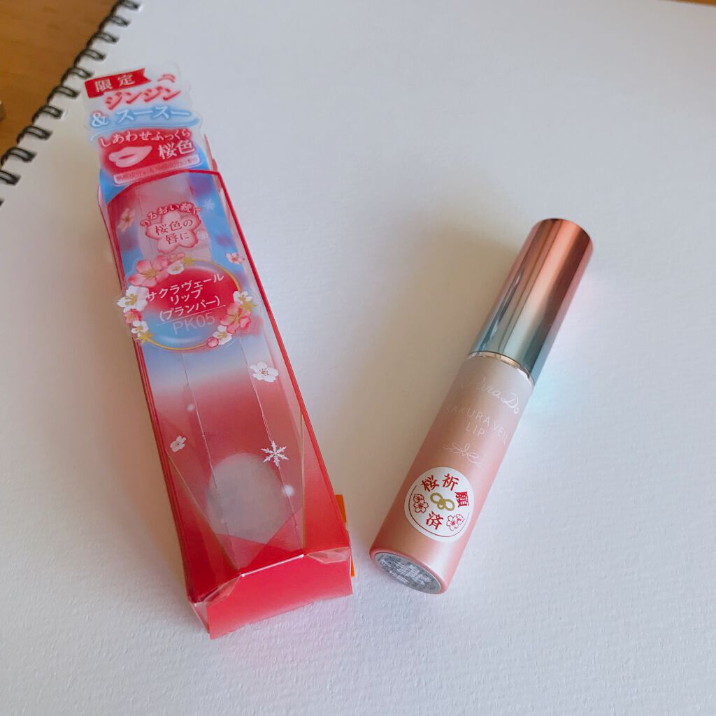 サクラヴェールリップ/パラドゥ/リップクリームを使ったクチコミ(1枚目)