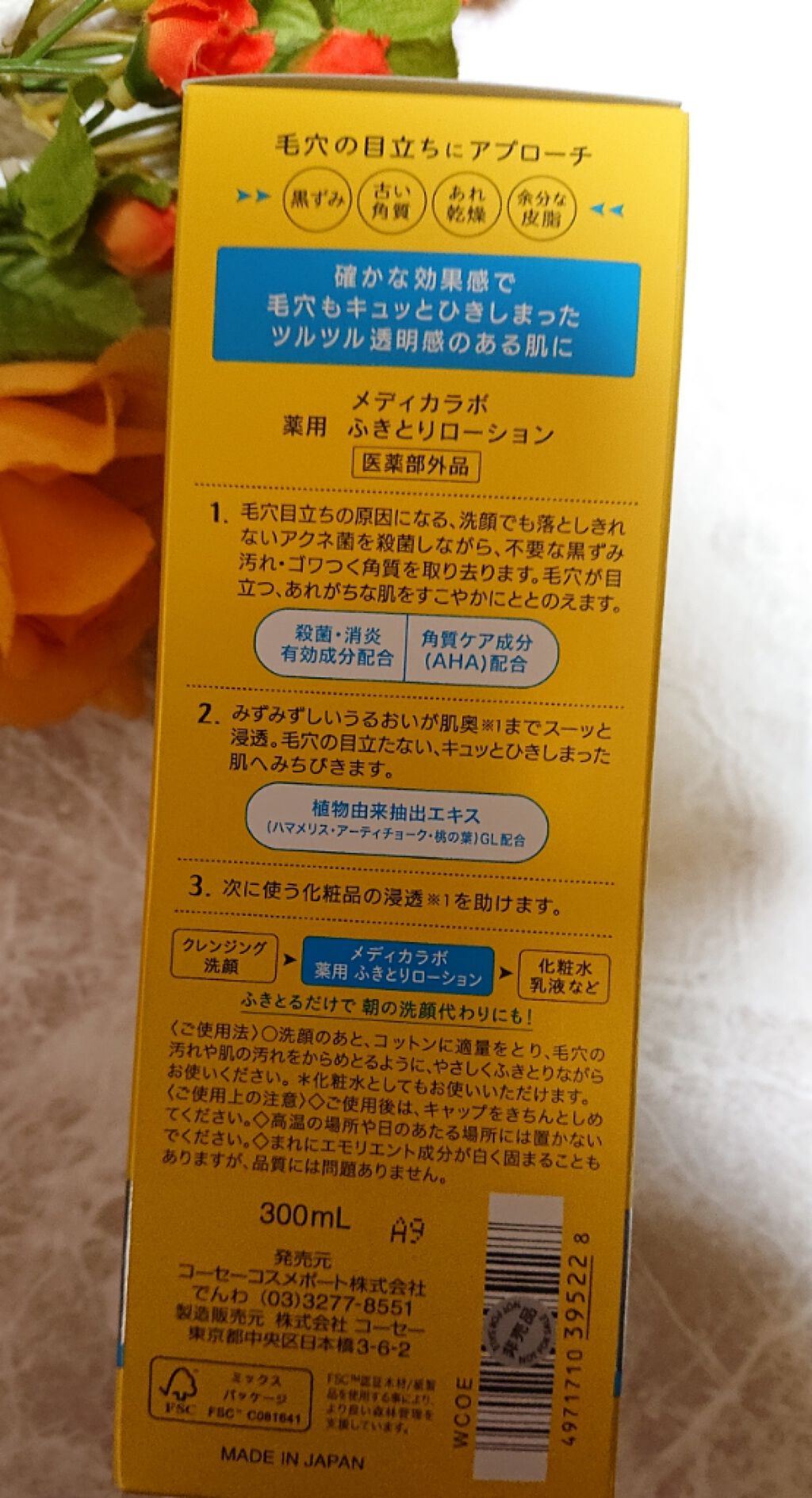 メディカラボ 薬用 ふきとりローションのクチコミ「こちらは黒ずみ・ザラつき・開き・テカリ等あらゆる毛穴悩みにダイレクトにアプローチしてくれ、洗顔.....」（2枚目）