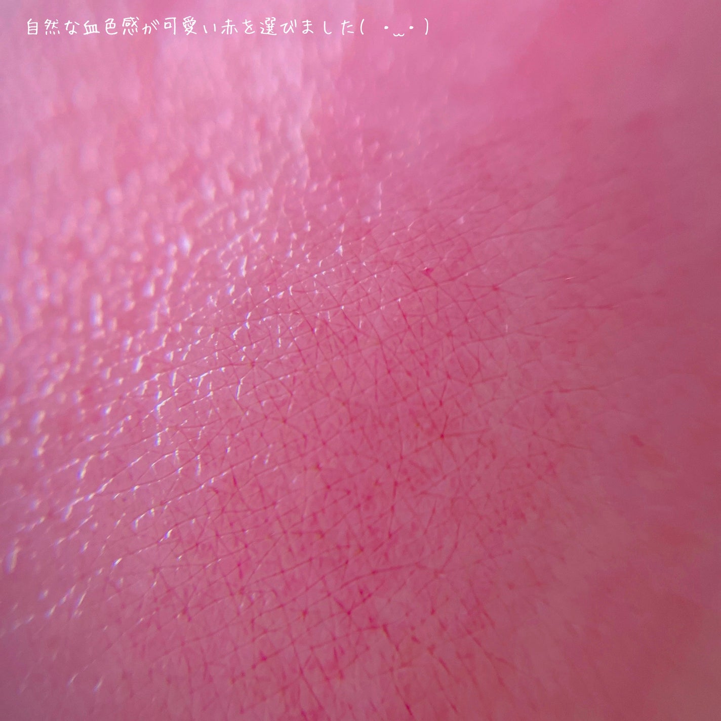 アフターグロー リップバーム/NARS/リップバームを使ったクチコミ(6枚目)