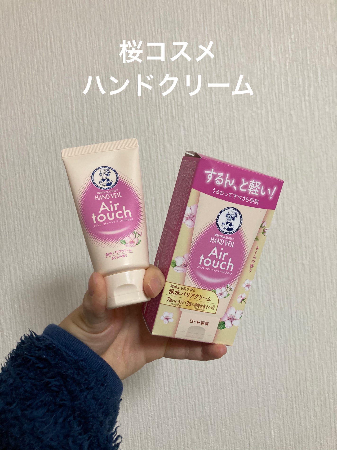 ハンドベールエアタッチ レモンフラワーの香り/メンソレータム/ハンドクリームを使ったクチコミ(1枚目)