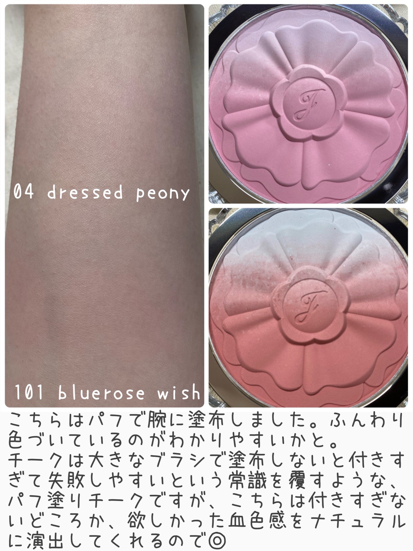 ジルスチュアート パステルペタル ブラッシュ/JILL STUART/パウダーチークを使ったクチコミ(2枚目)