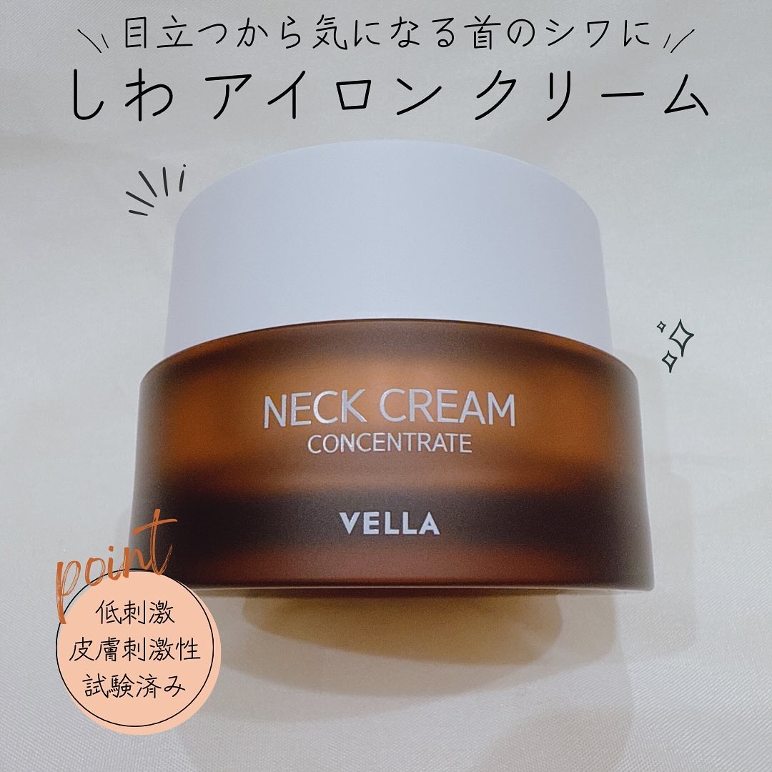 コンセントレートネッククリーム/VELLA/ネック・デコルテケアを使ったクチコミ（1枚目）