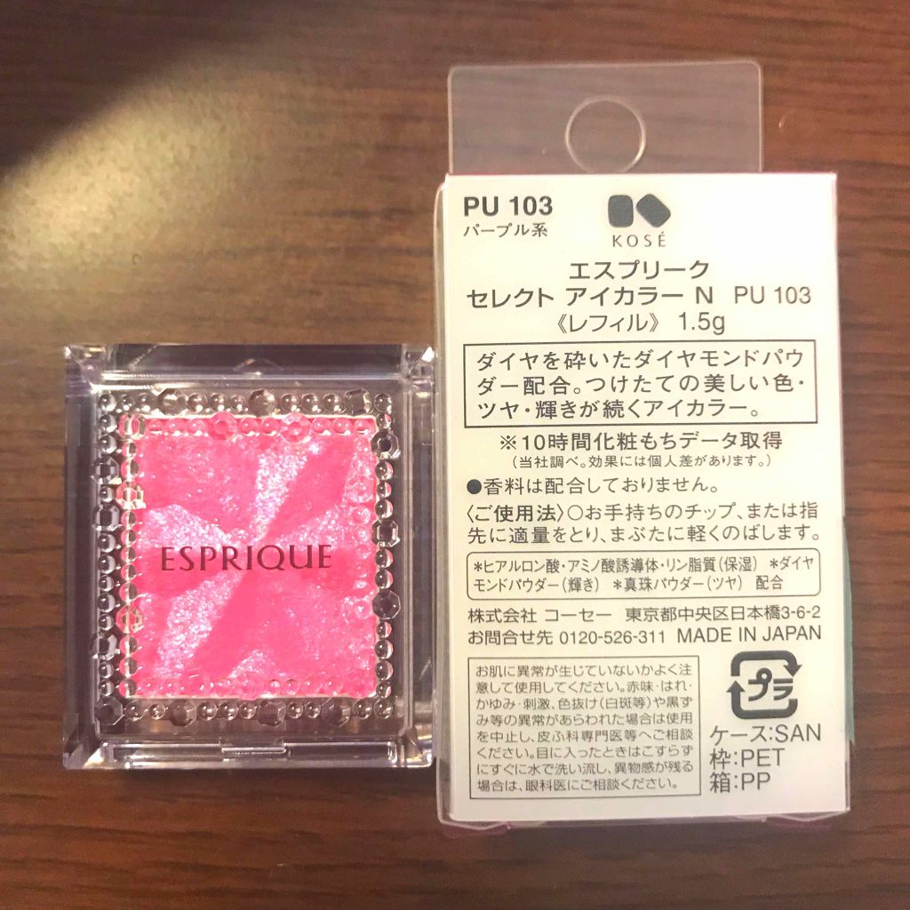 セレクト アイカラー/ESPRIQUE/単色アイシャドウを使ったクチコミ（1枚目）