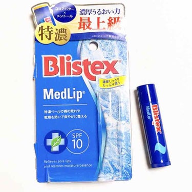 Blistex

⭐️メドリップ


「特濃」の文字に惹かれて購入😍


水色のセンシティブは使ったことがあるんですが
これはさらにしっとりで濃厚な感じがします！

スースーする😌



独特な香りがし